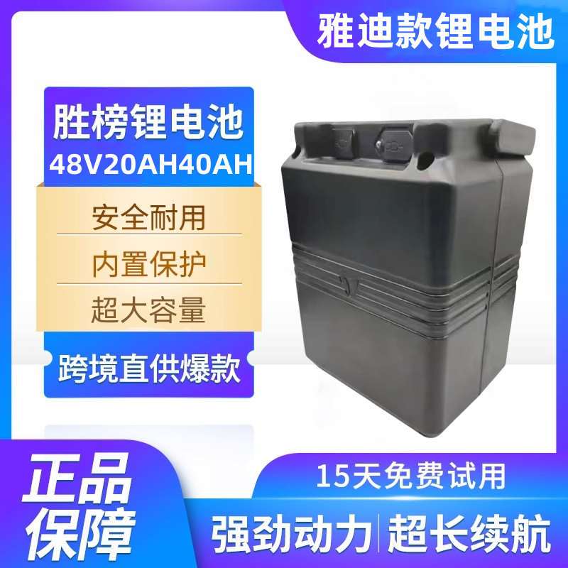 国标雅迪通用款13串锂电池48v电动车20ah12ah保险承保送充电器