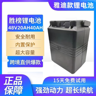国标雅迪通用款13串锂电池48v电动车20ah12ah保险承保送充电器