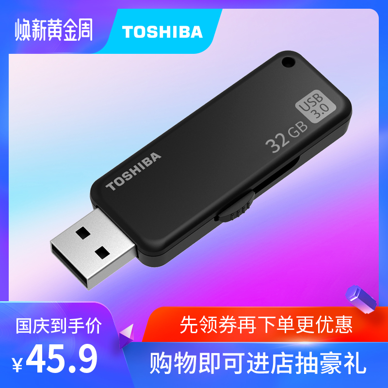 ¶«Ö¥UÅÌ32guÅÌ ¸ßËÙUSB3.0 U365ÉÌÎñ¸öÐÔ´´ÒâÊÖ»ú³µÔض¶ÒôÉìËõUÅÌ32gÓÅÅ̸ßËÙUÅÌÊÕÄÉ 2018пî