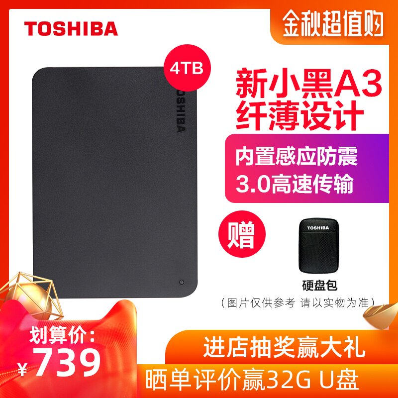 Toshiba HDD 4t The new black a3 Apple mac USB3.0 High-speed hard disk move Removable Disk 4tbin the Flash Cards/U disk/Storage/HDD, HDD  category - from Buy2taobao.com to provide professional Taobao agent buy service
