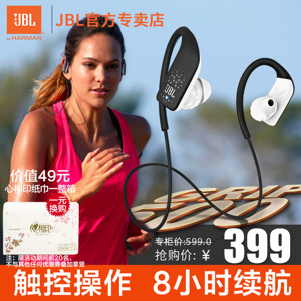 JBL GRIP 500 旋锁科技 无线蓝牙 入耳式耳机 运动耳机 优惠券折后￥339包邮（￥399-60）3色可选