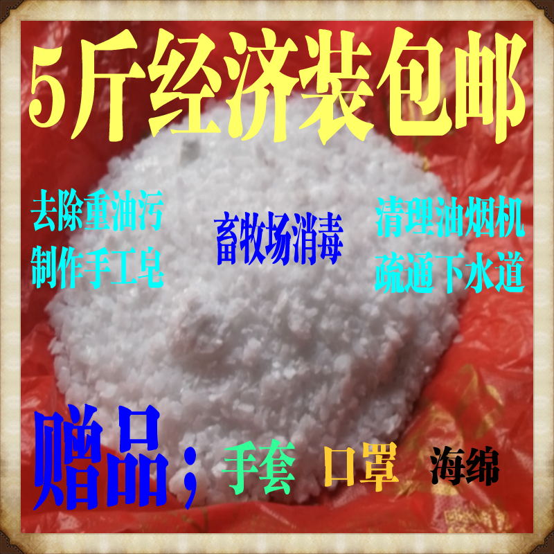 疏通管道 厨房重油污清洁剂 吸抽油烟机清洗剂 强力去油剂5斤包邮