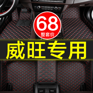 M50F 全包围专用汽车脚垫北汽威旺M20 S50 M35 m60五七座用品 M30