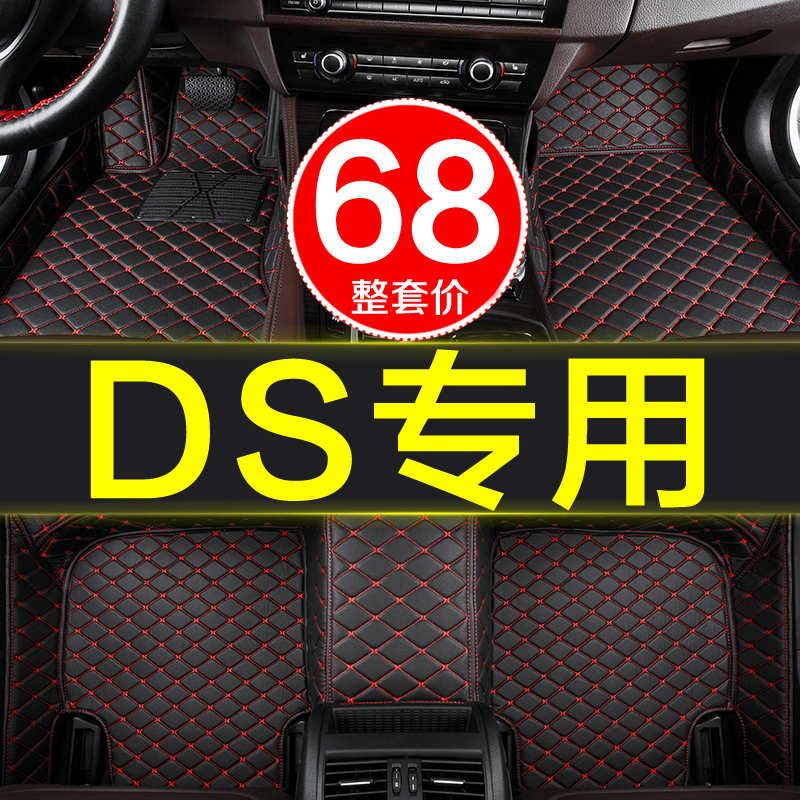 雪铁龙全包围专用汽车皮革脚垫