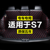 定制防水改装 比亚迪S7全包围专用汽车后备箱垫尾箱垫后背老款 新款