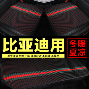 S2速锐S6S7汽车坐垫四季 比亚迪新老e1 e5e6 通用座垫座椅垫