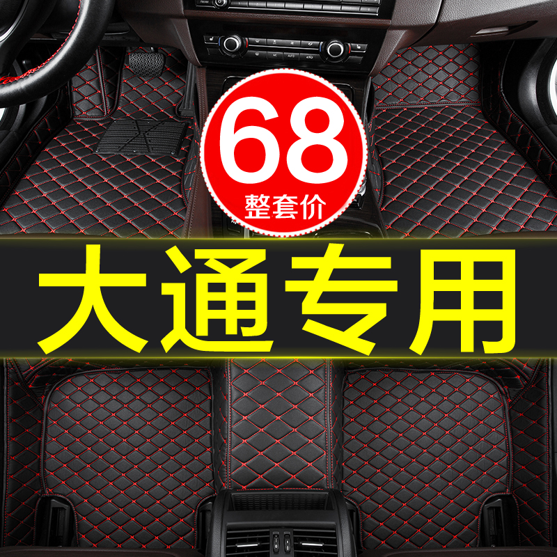 大通皮革全包围脚垫脚垫