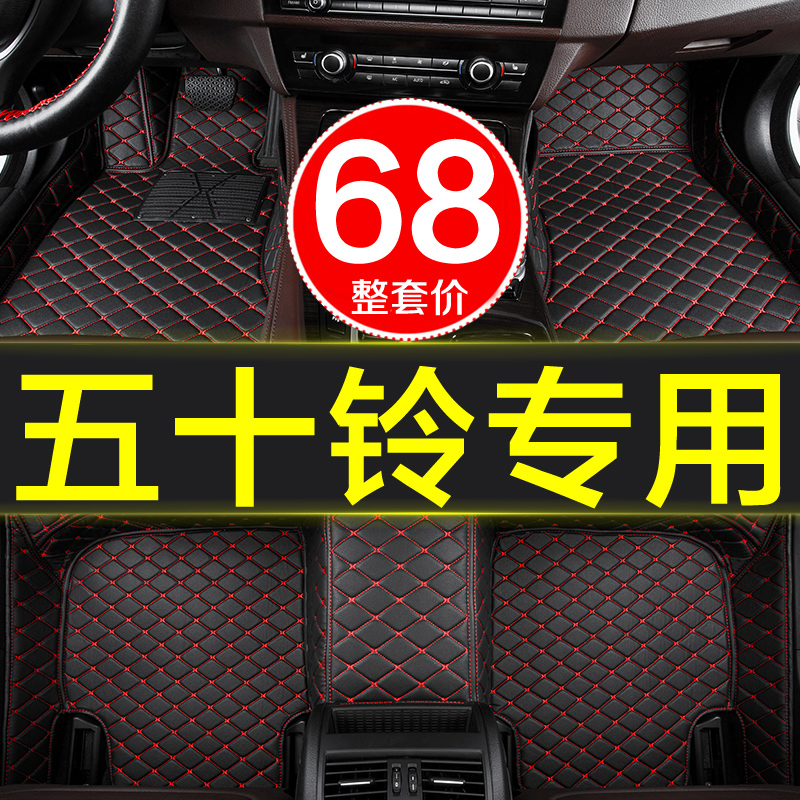 五十铃全包围专用汽车专车专用