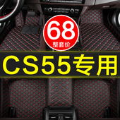 防水 2019年新款 长安cs55手自动挡汽车脚垫全大包围专用2017 2018