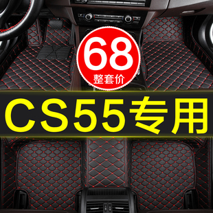 2019年新款 防水 2018 长安cs55手自动挡汽车脚垫全大包围专用2017
