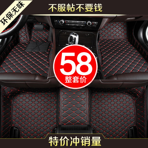 全包专用汽车脚垫！根据车型发货