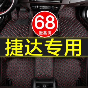 全包围专用汽车脚垫捷达VA3VS5VS7新老款地毯内饰用品装饰大原厂