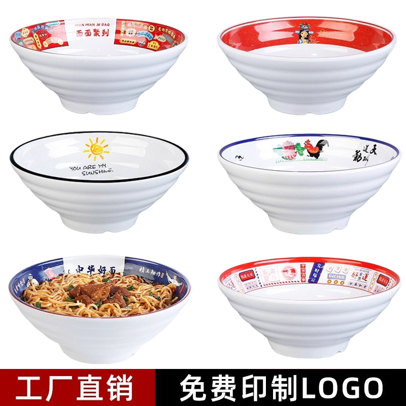 密胺汤碗加厚面馆商用味千拉面碗