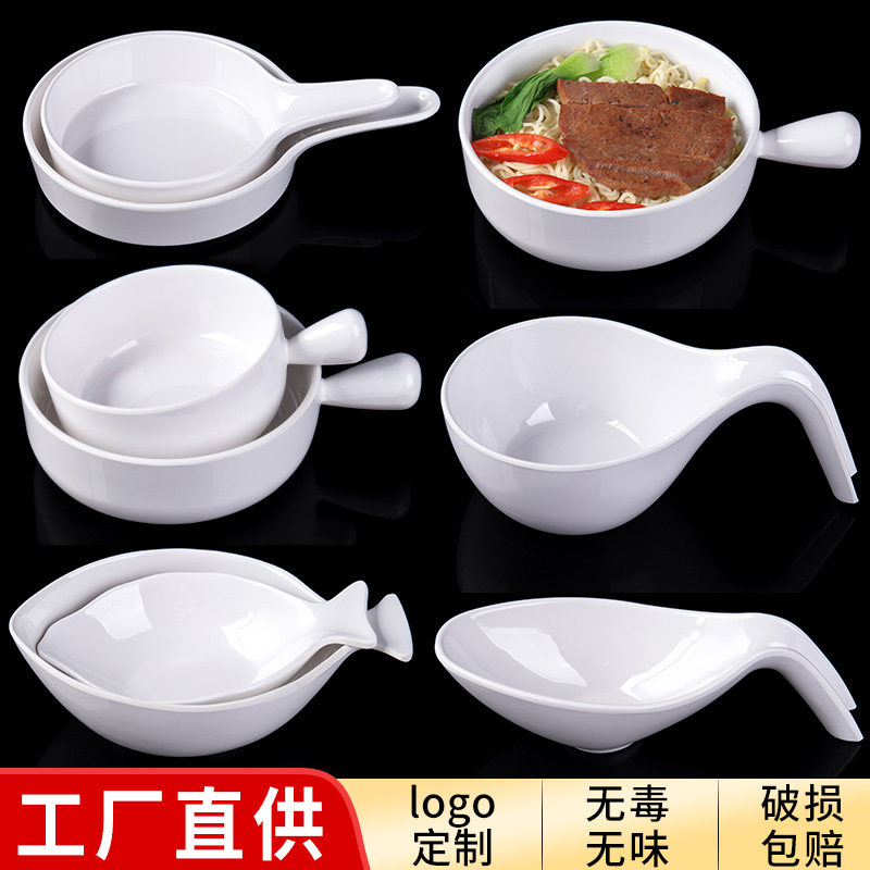 密胺餐具白色茶餐厅早餐碗创意手柄泡面碗塑料焗饭点心沙拉碗商用