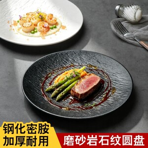 高级感岩石纹密胺牛排盘西餐圆盘