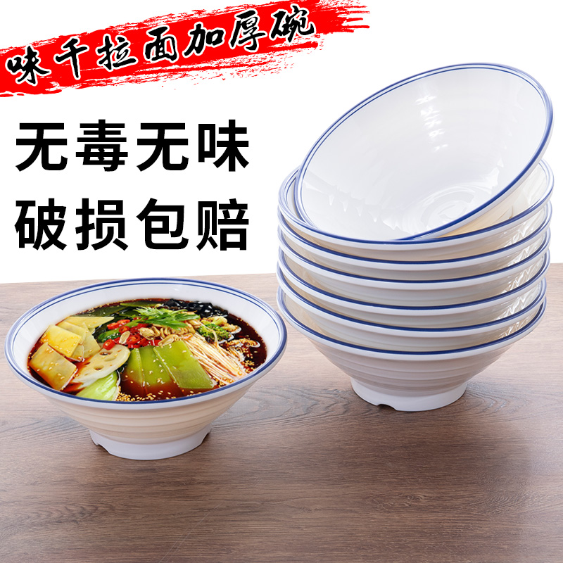 碗拉面餐厅麻辣烫加厚味千