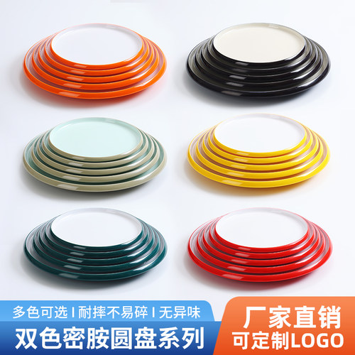 密胺北欧双色圆盘商用圆形炒菜盘