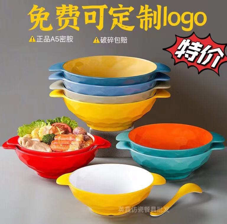 粉面麻辣烫仿瓷碗网红碗双耳密胺螺蛳粉牛肉汤商用碗米线碗冒菜碗