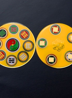 黄铜烤漆9公分卦爻盘镀金双面滴胶工艺万字福太极八卦补角牌