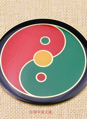 铝8公分单面三元中黄太极八卦阴阳鱼黑白太极贴房屋补角牌带胶