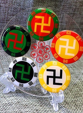 黄铜版8.3公分后天八卦万字福三元太极贴掌中宝五行补角盘