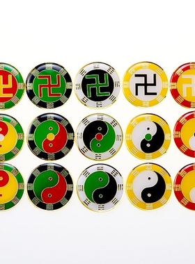 后天八卦万字符手机贴黄铜材质烤漆镀金工艺黄万字符黑白中黄太极