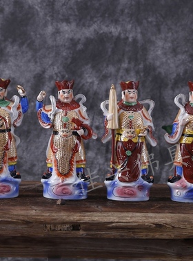 四大天王四大金刚四大护法风调雨顺佛像佛堂陶瓷神像风水摆件