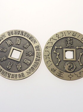 圆形铜钱汽车钥匙扣挂件创意饰品男女九星吊坠纪念币