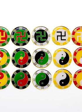 3公分黄铜烤漆后天八卦手机贴万字福太极自粘贴黄万贴中黄太极贴