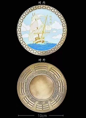 10公分一帆风顺摆件大门对电梯先天八卦八卦镜