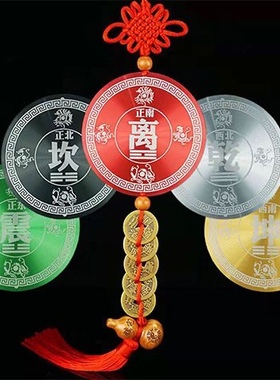 八公分乾坤艮兑离坎巽震室内房屋楼房缺角补角铝合金抗氧化贴