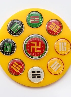 9公分双面烤漆黄铜卦爻盘后天八卦万字福八宫图太极盘