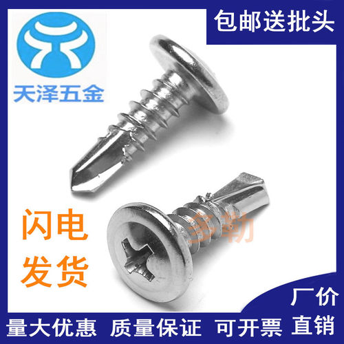 M4.2410不锈钢大扁头