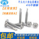国标410不锈钢平头内六角钻尾倒边螺丝自攻自钻护栏专用螺钉M5.5