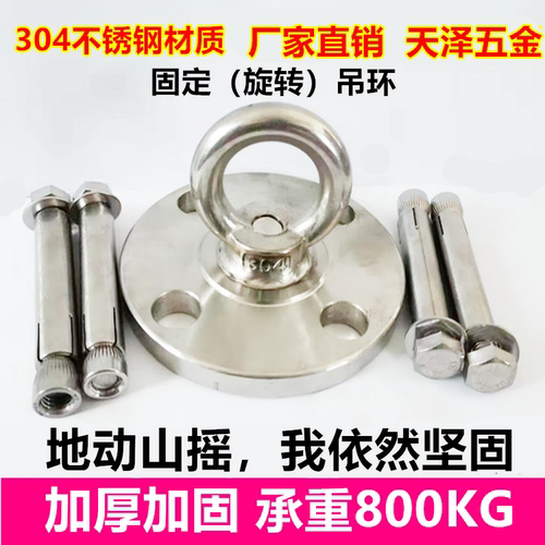 秋千轴承吊环吊顶挂钩/吊勾秋千挂钩吊配件空中瑜伽吊床固定盘