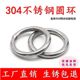 304不锈钢圆环O形环装 饰环快速接环圆圈钢圈吊环实心渔网环宠物环