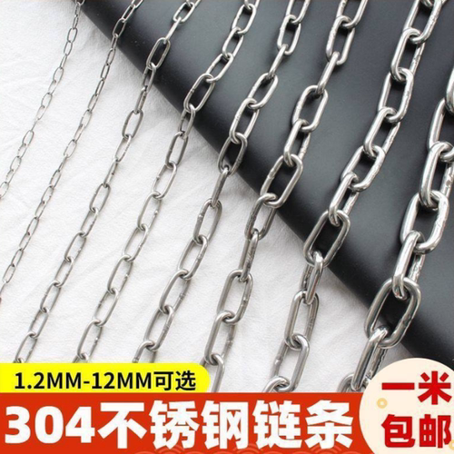 国标正宗304不锈钢链条宠物狗铁链子铁环链吊灯晾衣锁链3mm-12mm