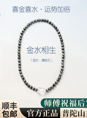 普陀山鹰眼石项链蓝针稳定情绪开智时尚百搭天然水晶手串情侣饰品