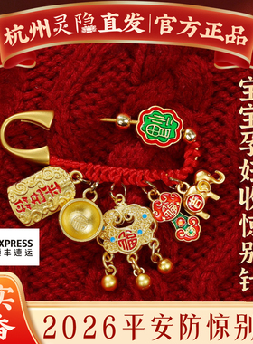 灵隐2026马年孕妇别针宝宝护身符黑狗牙胸针婴儿别针