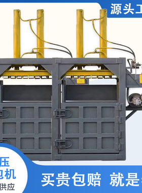 立式液压打包机小型压缩机废纸箱塑料瓶易拉罐打捆220V380V可定制