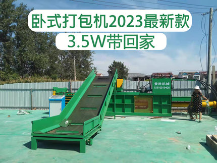 卧式液压打包机金属压块机废品站打捆机塑料瓶压缩易拉罐