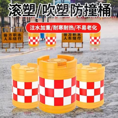 防撞桶圆桶抗撞抗冲击安全警示桶