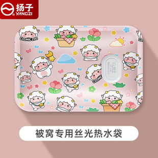 扬子热水袋充电款 暖水袋电暖手宝宝防爆冬天暖脚暖被窝神器正品
