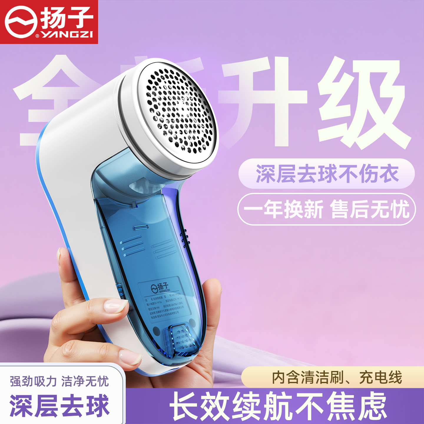 扬子毛球修剪器家用充电式去除球神器毛衣服吸刮剃毛器起球打毛机