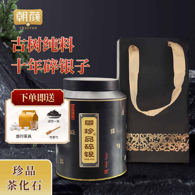 朝颜特级普洱糯米香茶碎银子500g