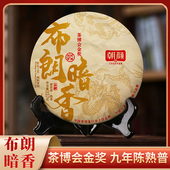 朝颜九年陈布朗暗香陈香木质韵熟茶老班章茶饼云南七子普洱357g