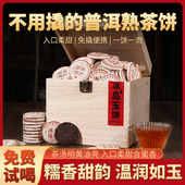 冰岛小玉饼十二年云南普洱茶熟茶头春头采茶叶小沱茶饼礼盒套装