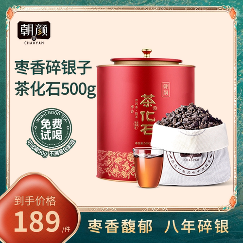 朝颜枣香特级碎银子茶化石500g