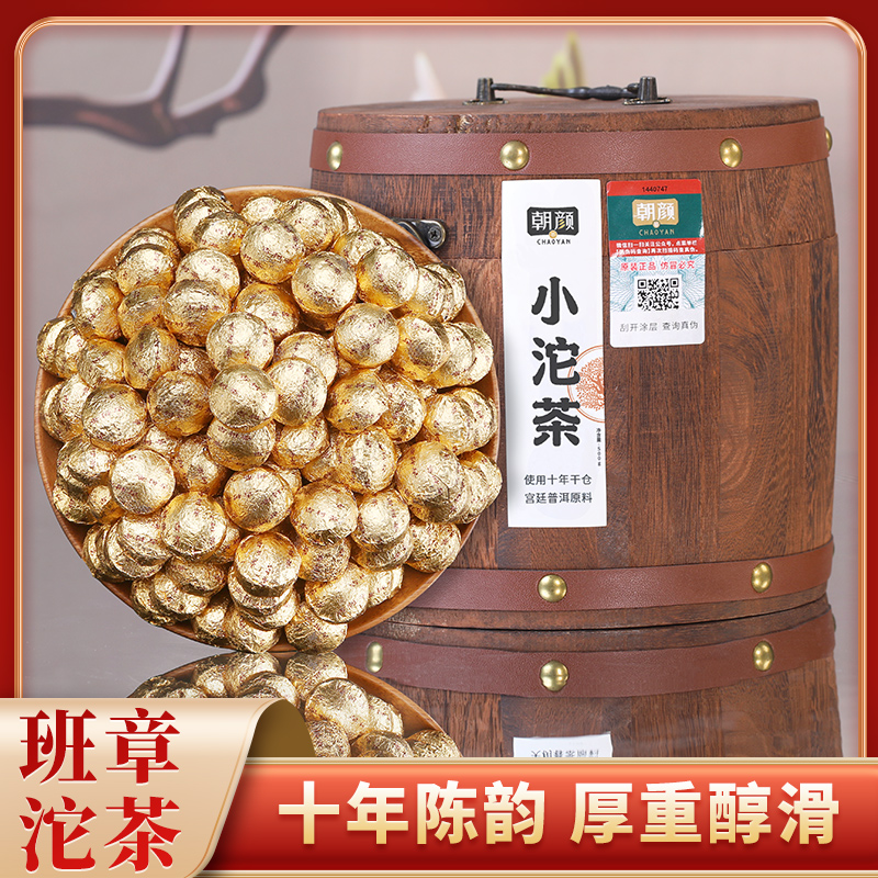 朝颜班章原味小沱茶普洱500g
