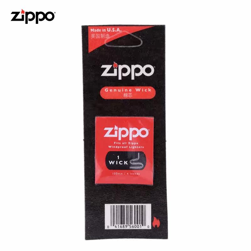 品牌大使店自营打火机煤油zippo原装耗材 棉油机通用耐用棉芯灯芯